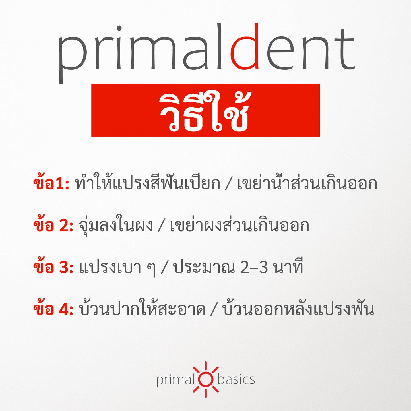 PrimalDent - Tooth Powder