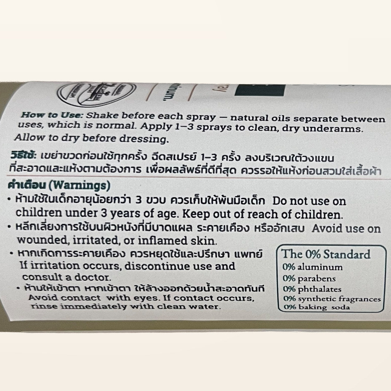 Magnesium Deodorant — How to Use, Warnings, and The 0% Standard 14-exclusion list